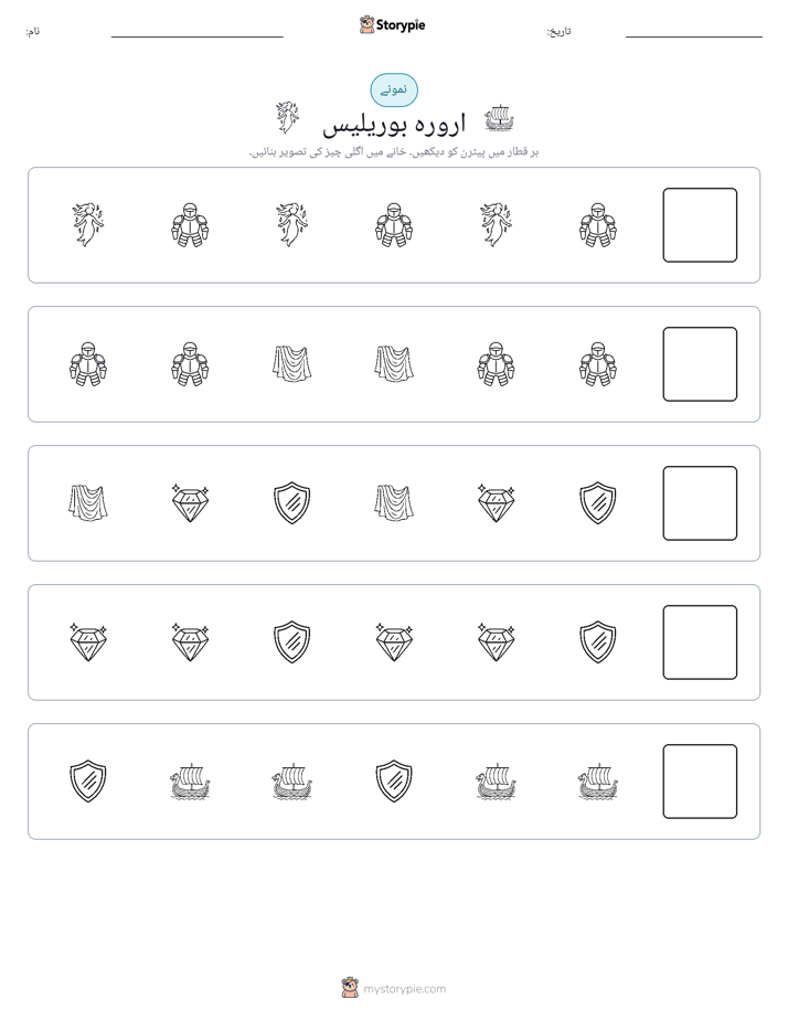 پیٹرن