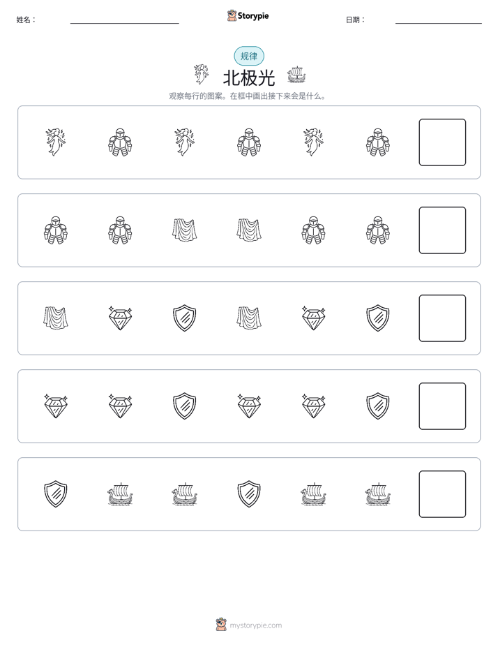 模式