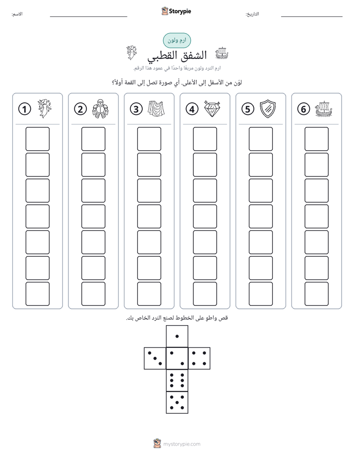 لف و لون