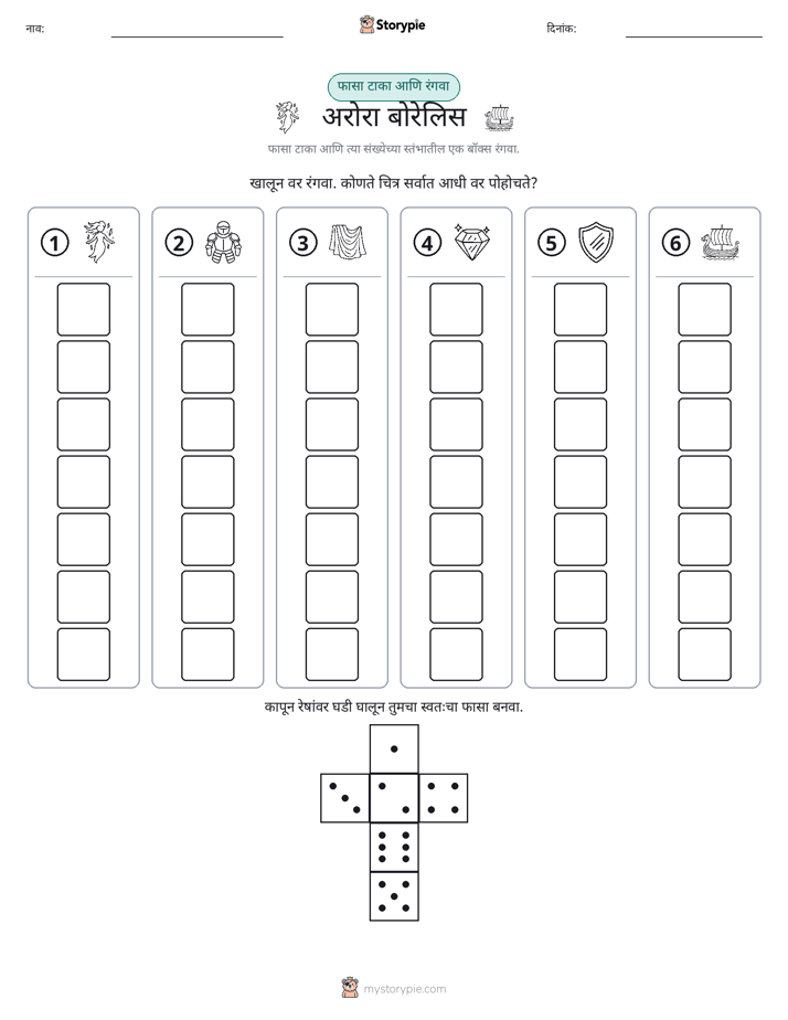 रोल & रंग
