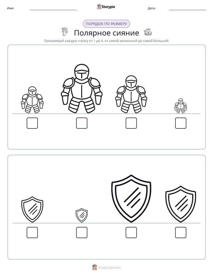 Размеры в порядке