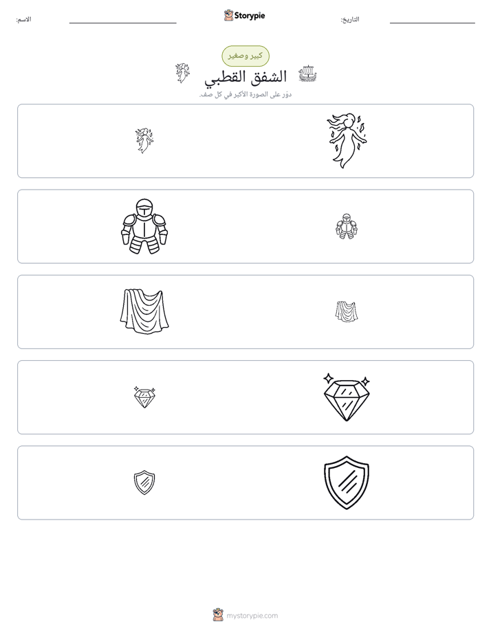 فرز