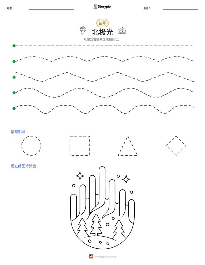 描摹