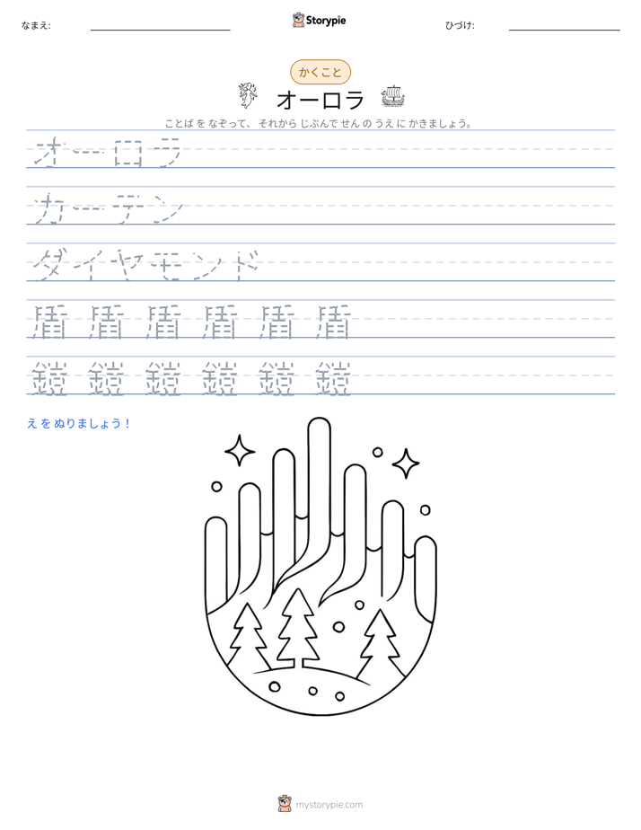 書き取り練習