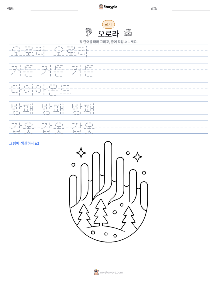 쓰기 연습