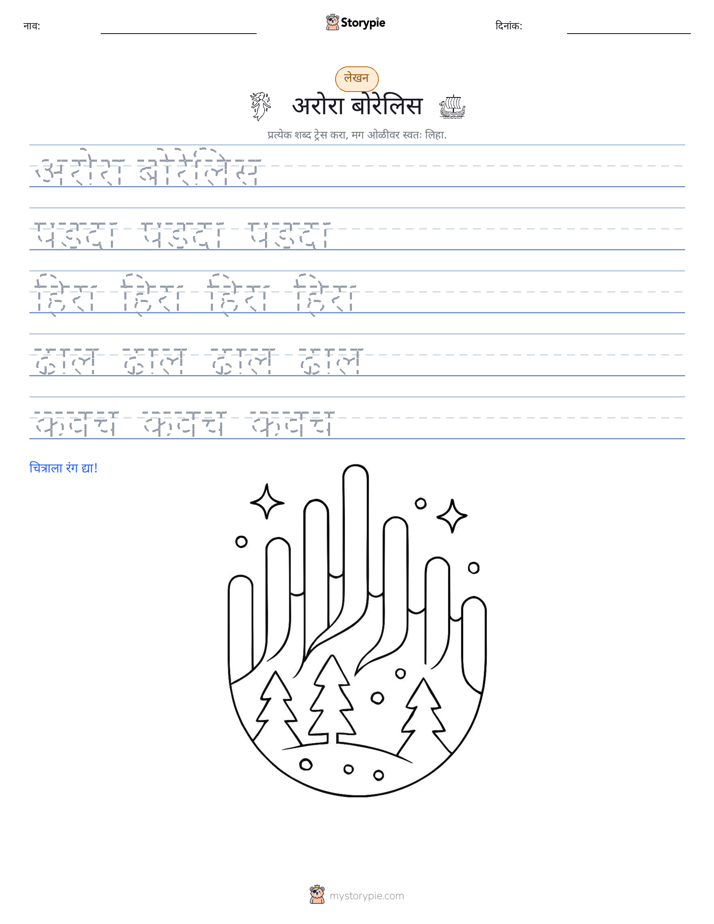 लेखन सराव