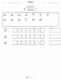 معاينة ورقة العمل القابلة للطباعة مدغشقر