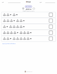 معاينة ورقة العمل القابلة للطباعة مدغشقر