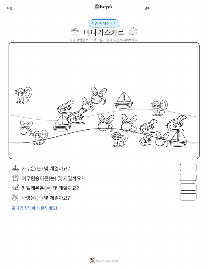 세기 장면