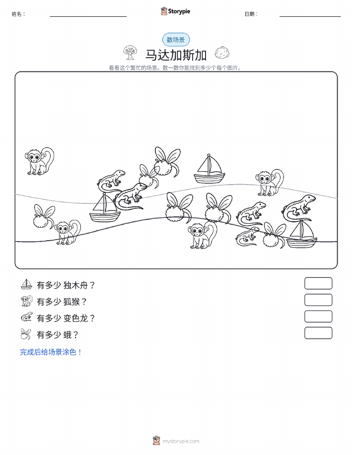 计数场景