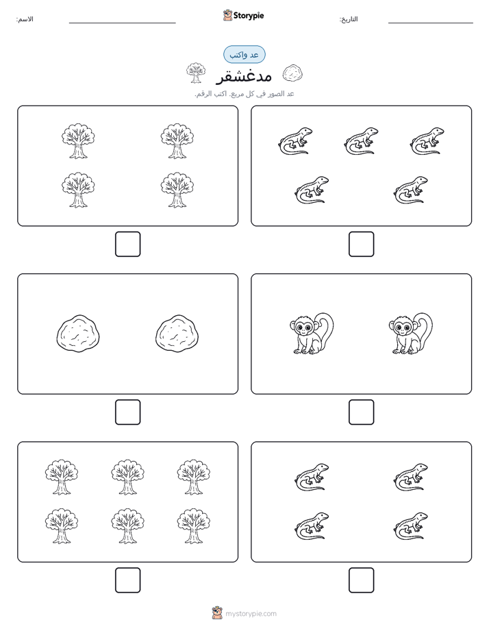 عد و اكتب