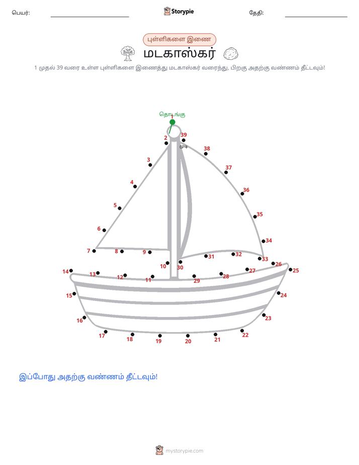 முத்து இணைப்பு