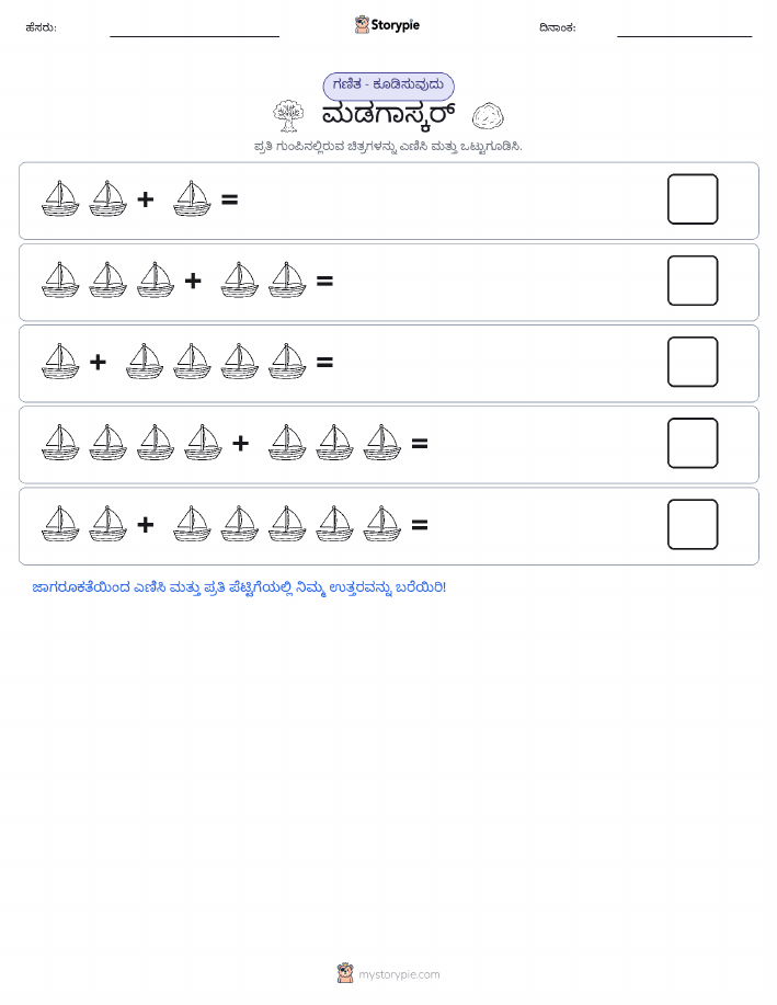 ಚಿತ್ರ ಗಣಿತ
