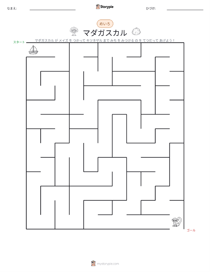 迷路