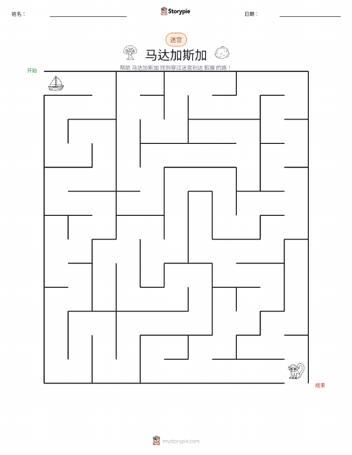 迷宫