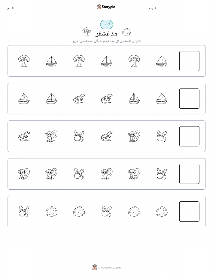 أنماط