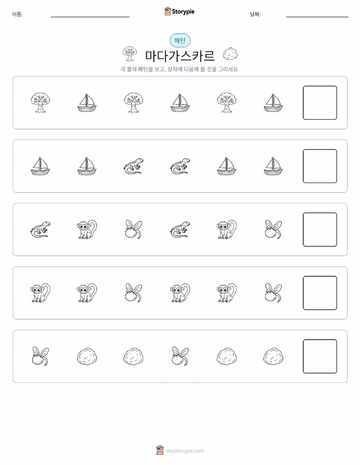 패턴