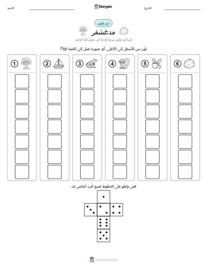 لف و لون