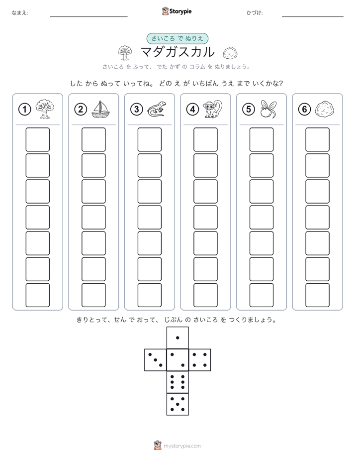 ロール＆カラー