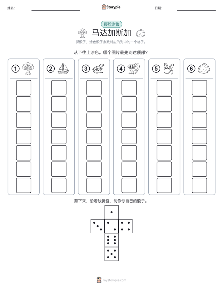 滚动与上色