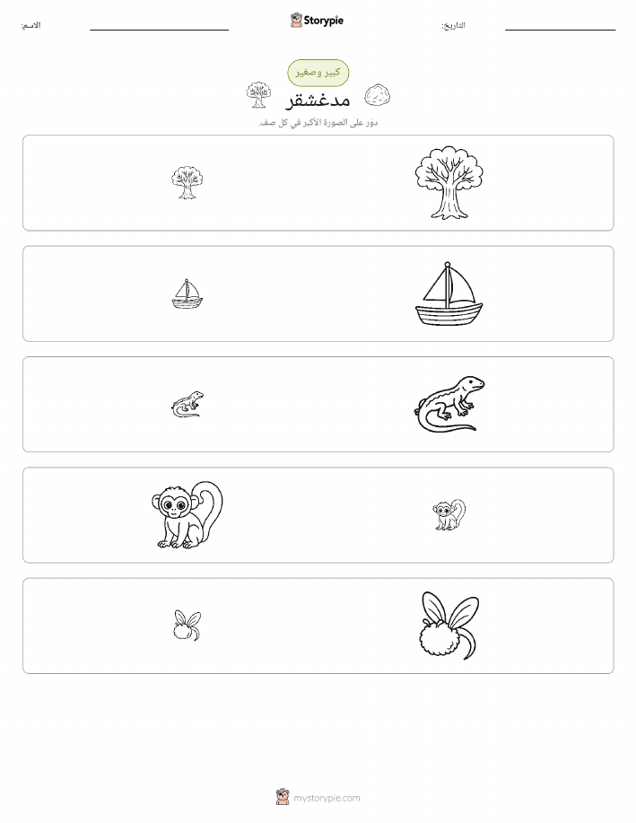 فرز