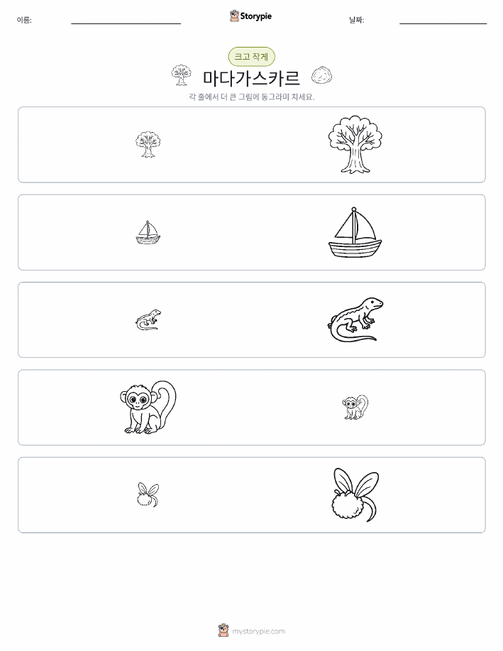 정렬