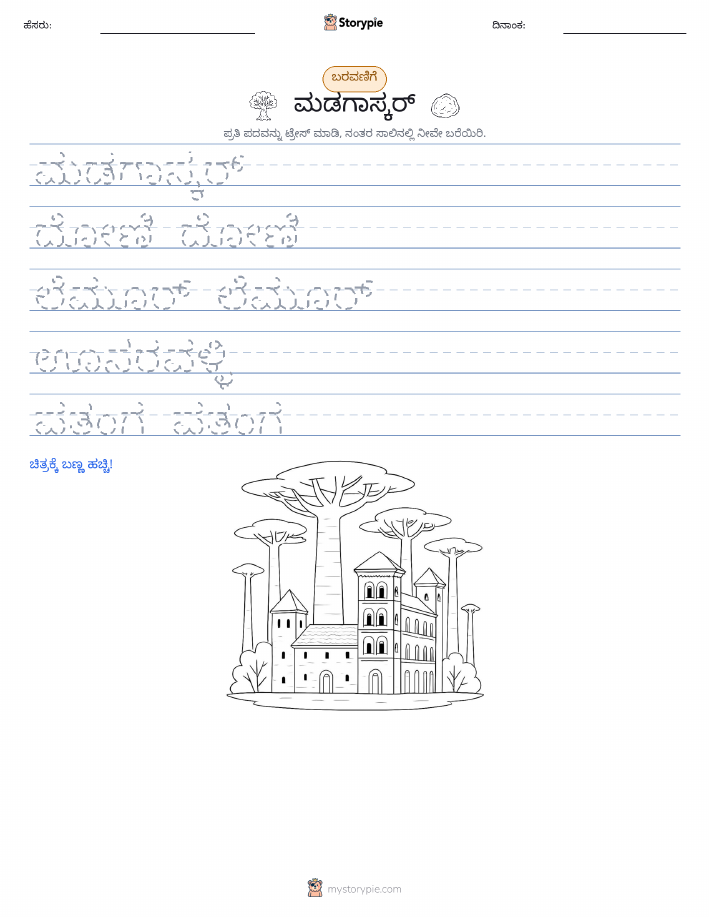 ಲೇಖನ ಅಭ್ಯಾಸ