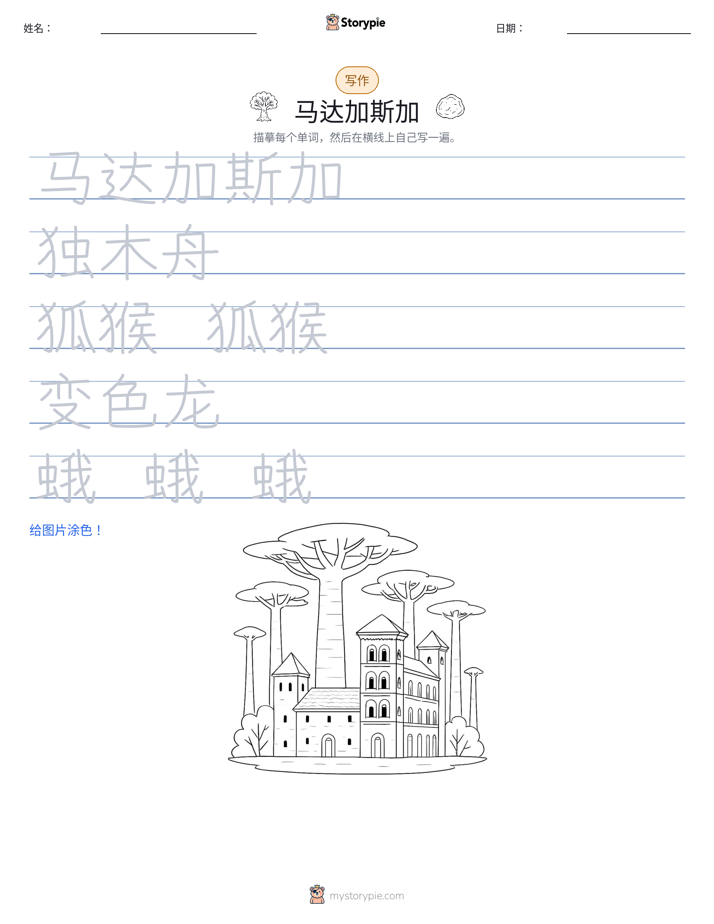 写作练习