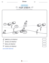 이집트 상형문자 인쇄 가능한 워크시트 미리보기