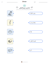 مصری ہیروغلیفی پرنٹ کرنے کے قابل ورکشیٹ کا پیش نظارہ