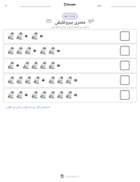 مصری ہیروغلیفی پرنٹ کرنے کے قابل ورکشیٹ کا پیش نظارہ