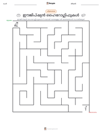 ഈജിപ്ഷ്യൻ ഹൈറോഗ്ലിഫുകൾ പ്രിന്റ് ചെയ്യാവുന്ന വർക്ക്‌ഷീറ്റ് മുൻകൂർ കാഴ്ച
