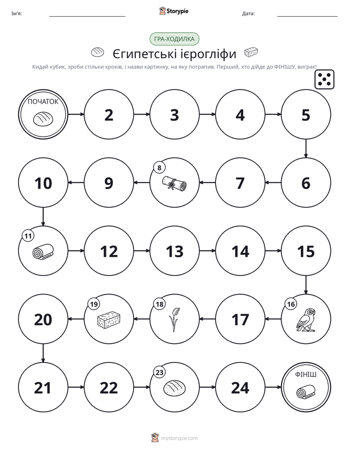 Гра Катай та Рухайся