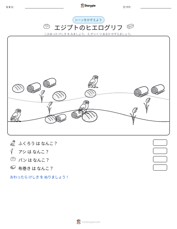 カウントシーン