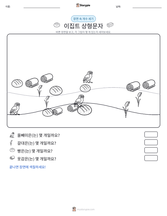 세기 장면