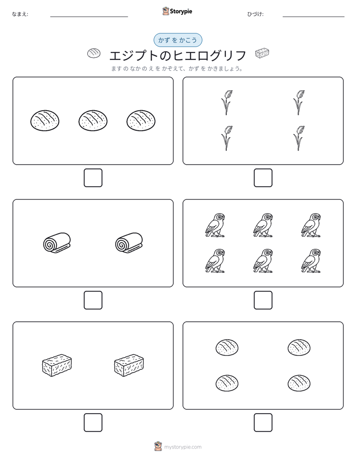 カウント＆ライティング