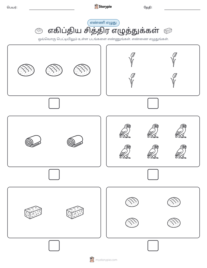 எண்ணி & எழுது