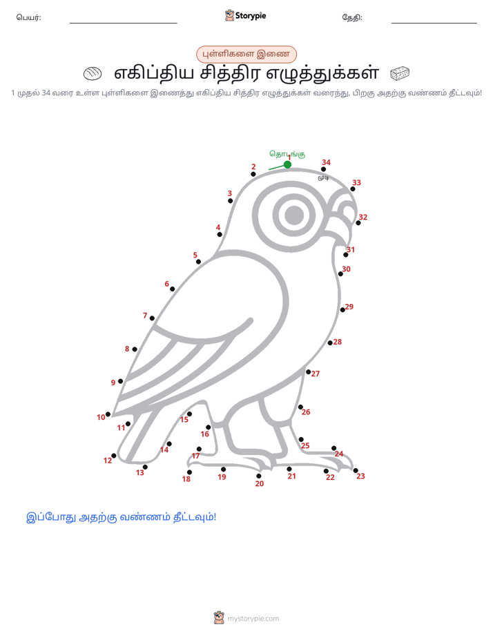 முத்து இணைப்பு