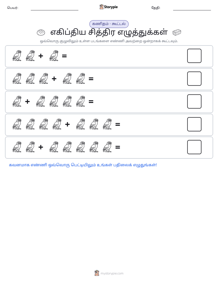 படம் கணிதம்