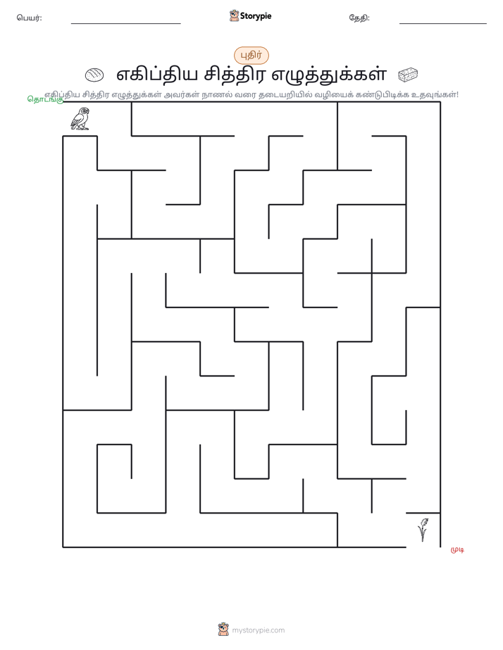 மேசு