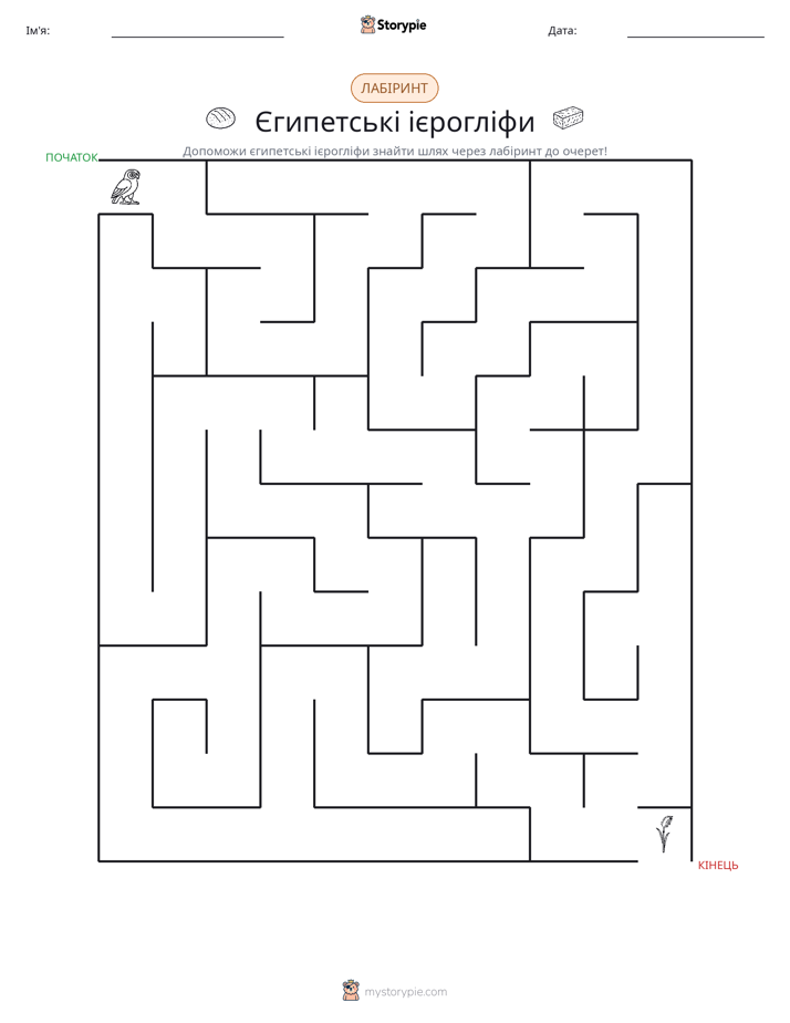 Лабіринт
