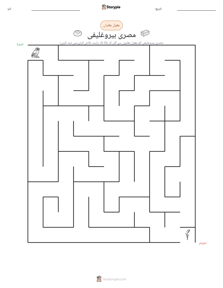 بھول بھلیاں