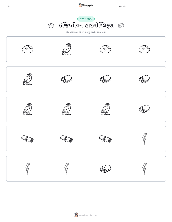 અલગ એક