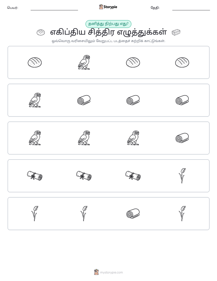 தவறானது