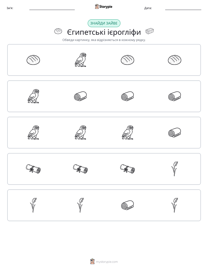 Зайвий