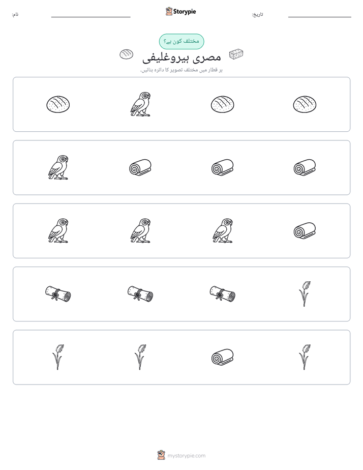 عجیب ایک