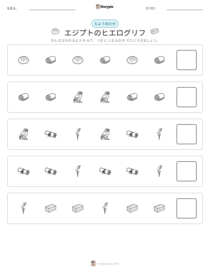 パターン
