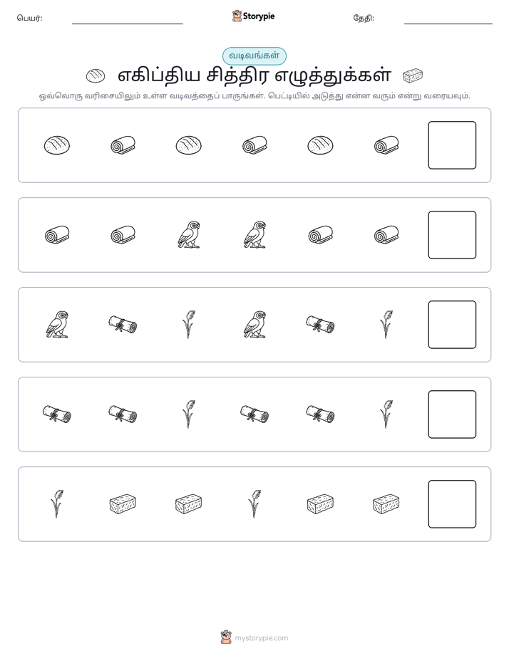 முறை