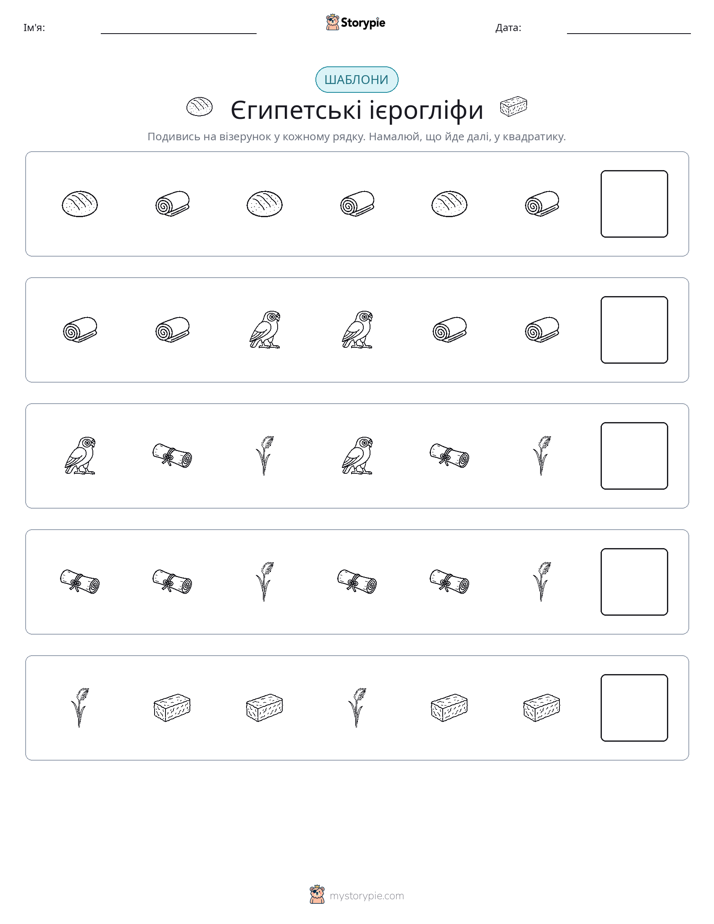 Шаблони