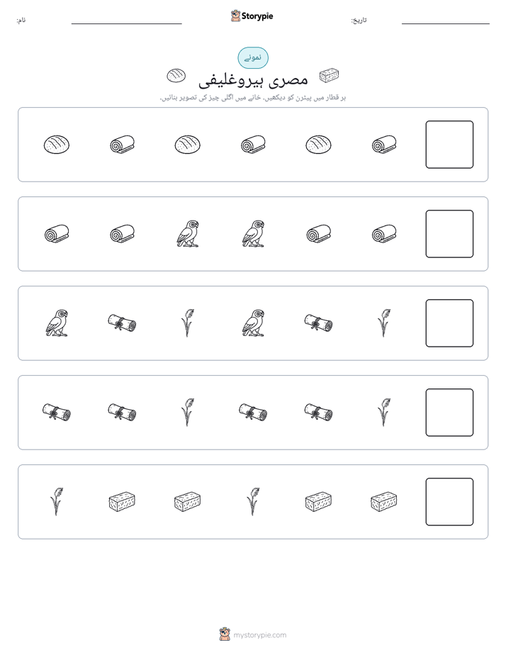 پیٹرن